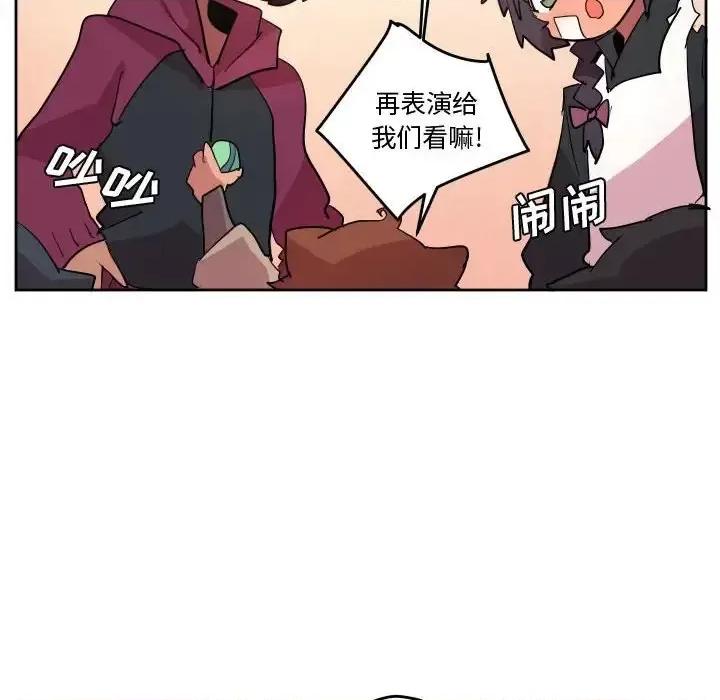重建魔王城 重建魔王城第 67 话 第47页