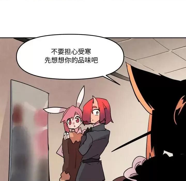 重建魔王城 重建魔王城第 67 话 第52页