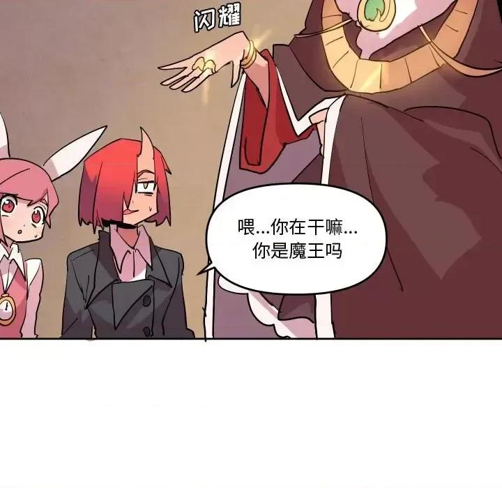 重建魔王城 重建魔王城第 67 话 第54页