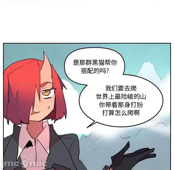 重建魔王城 重建魔王城第 67 话 第55页