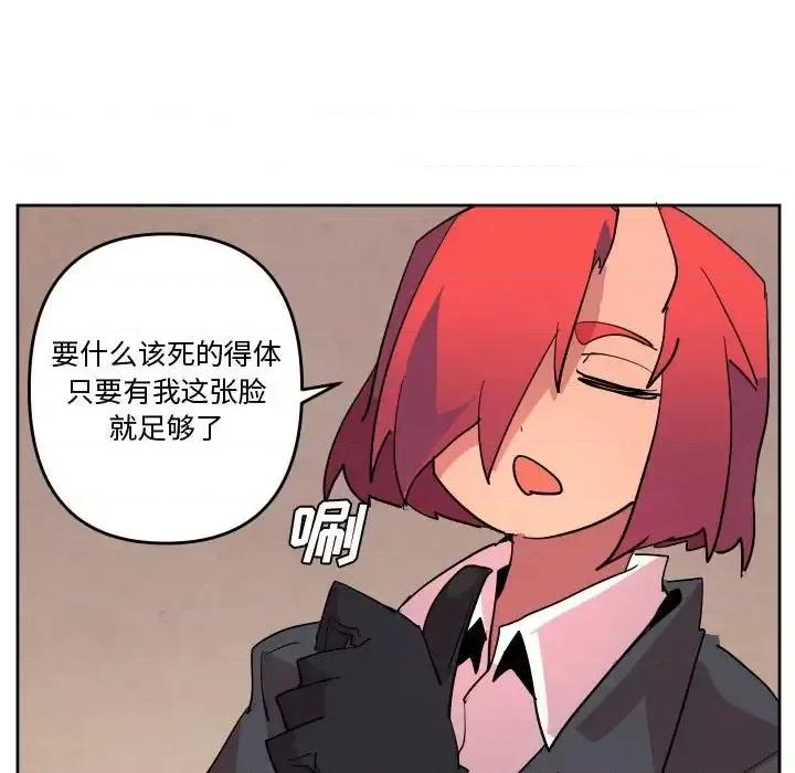 重建魔王城 重建魔王城第 67 话 第58页