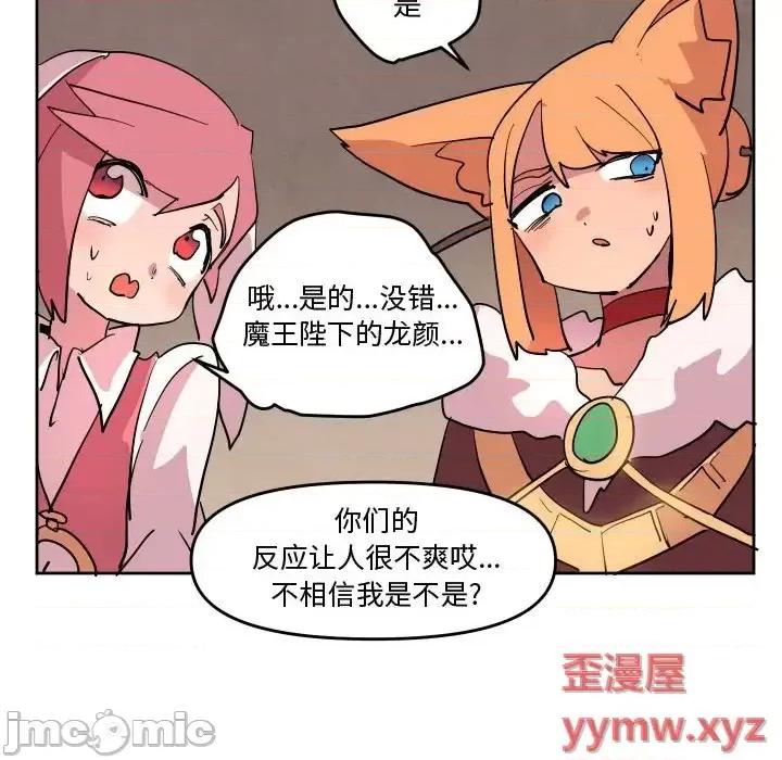 重建魔王城 重建魔王城第 67 话 第60页