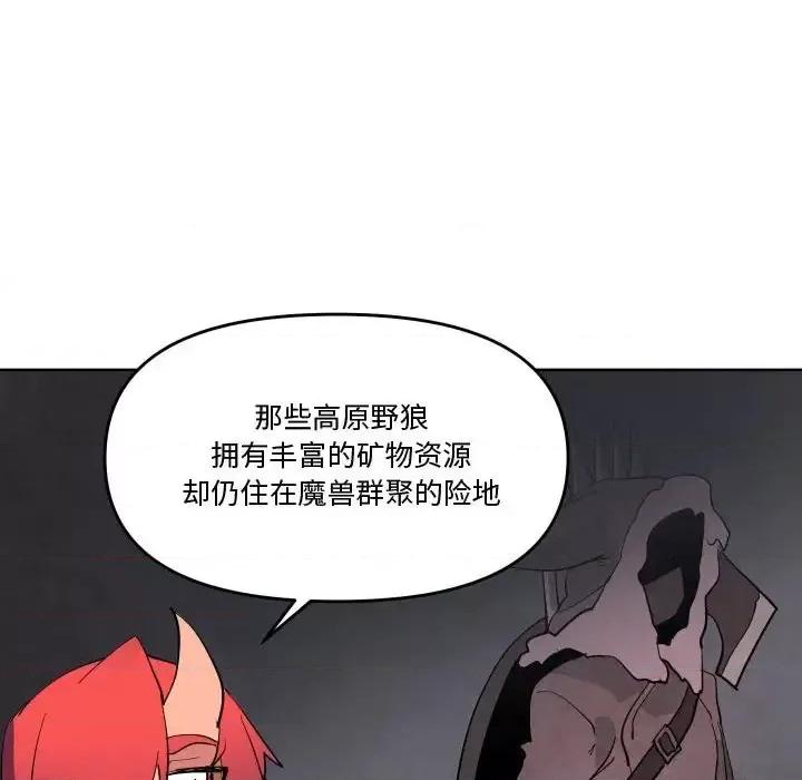 重建魔王城 重建魔王城第 67 话 第61页