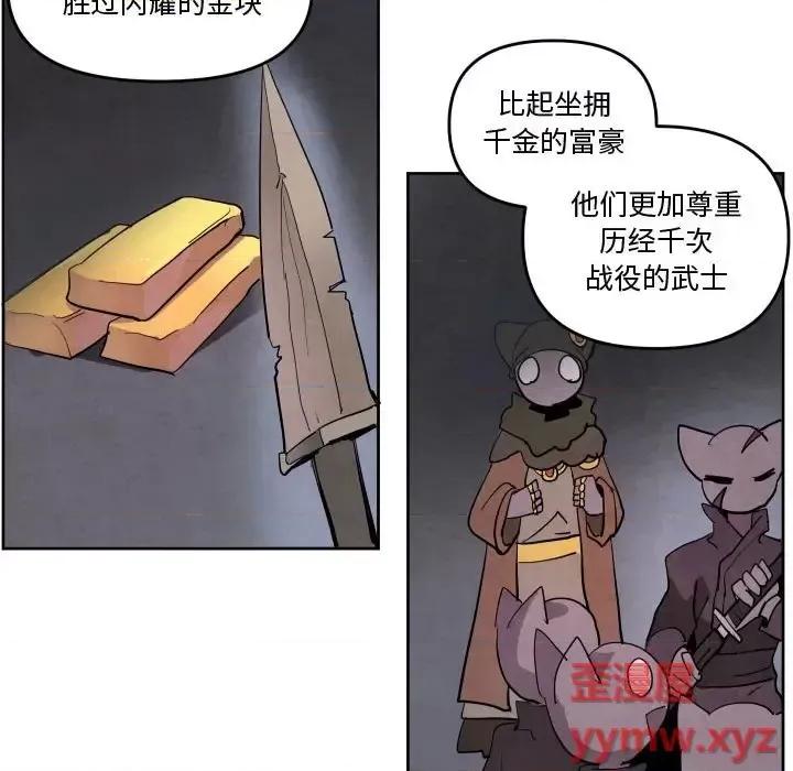 重建魔王城 重建魔王城第 67 话 第63页