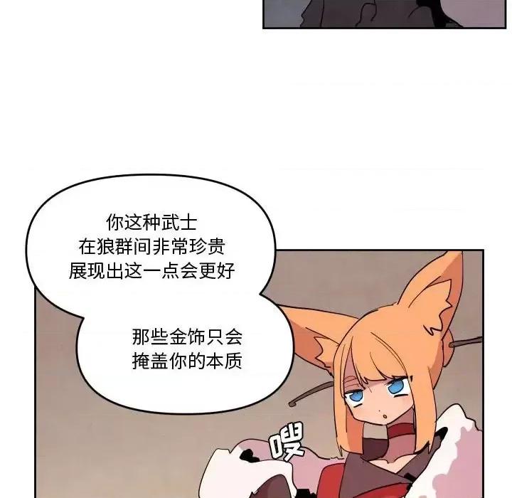 重建魔王城 重建魔王城第 67 话 第64页