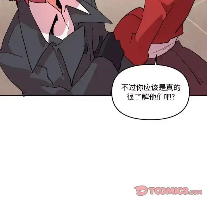 重建魔王城 重建魔王城第 67 话 第68页