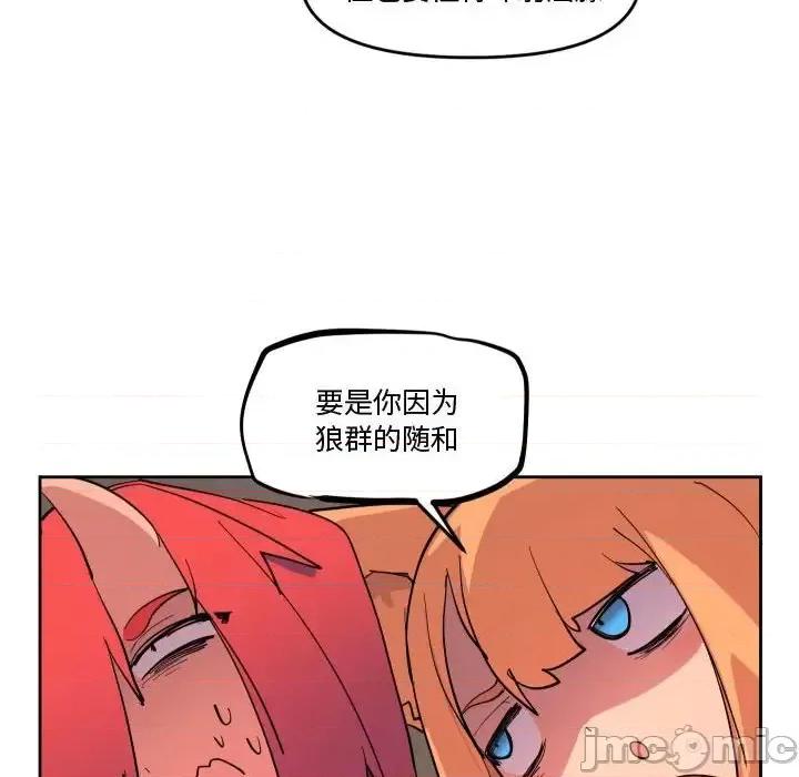 重建魔王城 重建魔王城第 67 话 第70页