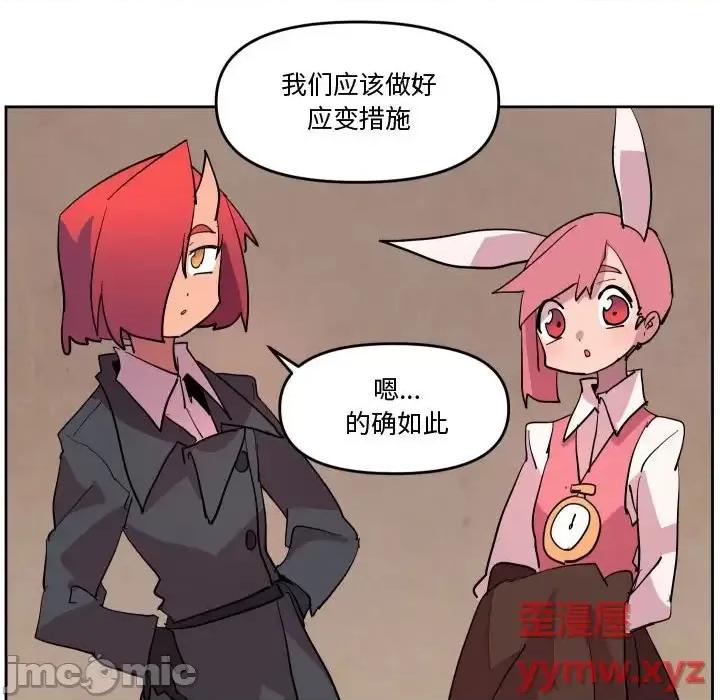 重建魔王城 重建魔王城第 67 话 第75页