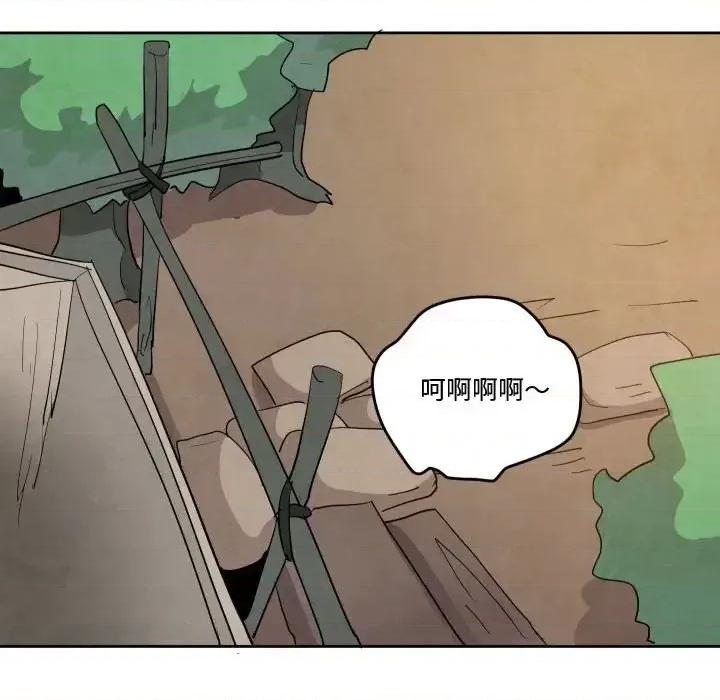 重建魔王城 重建魔王城第 67 话 第77页