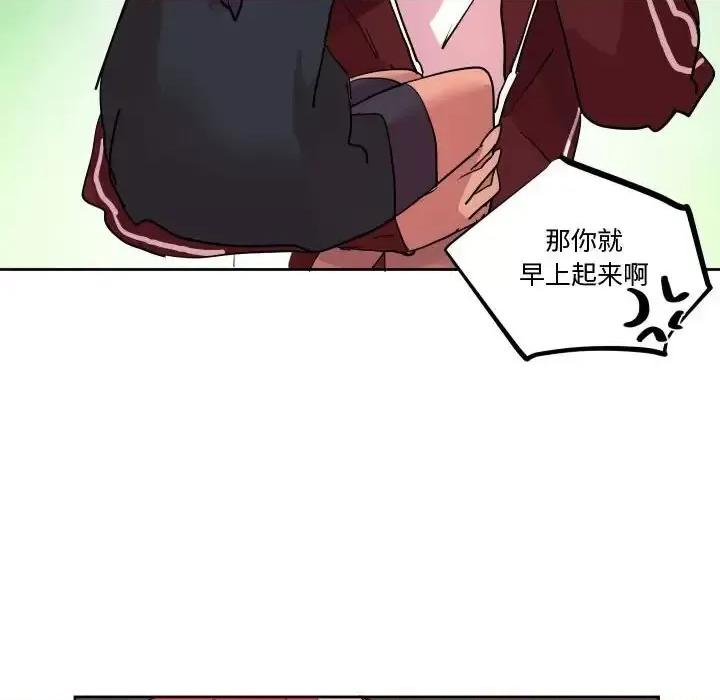 重建魔王城 重建魔王城第 67 话 第79页