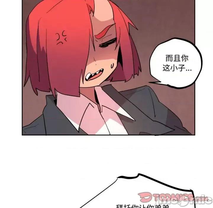 重建魔王城 重建魔王城第 67 话 第80页
