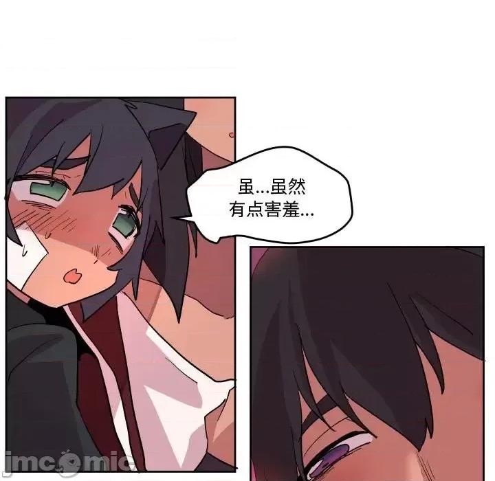重建魔王城 重建魔王城第 67 话 第85页