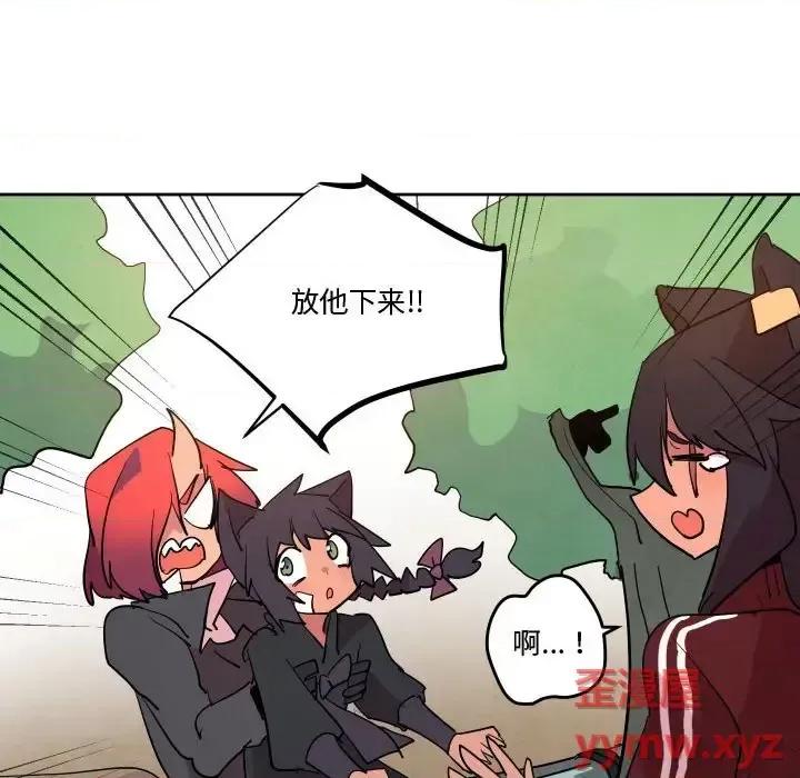 重建魔王城 重建魔王城第 67 话 第88页
