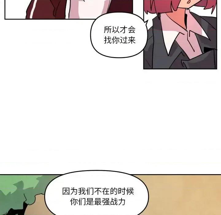 重建魔王城 重建魔王城第 67 话 第93页
