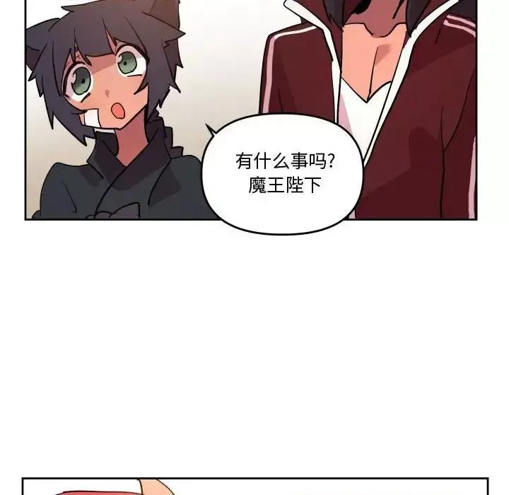 重建魔王城 重建魔王城第 67 话 第97页