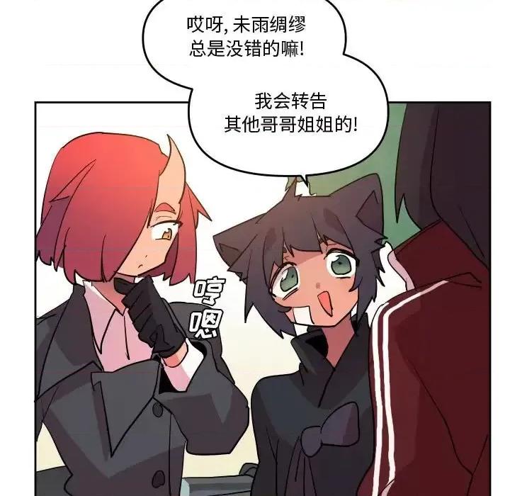 重建魔王城 重建魔王城第 67 话 第99页