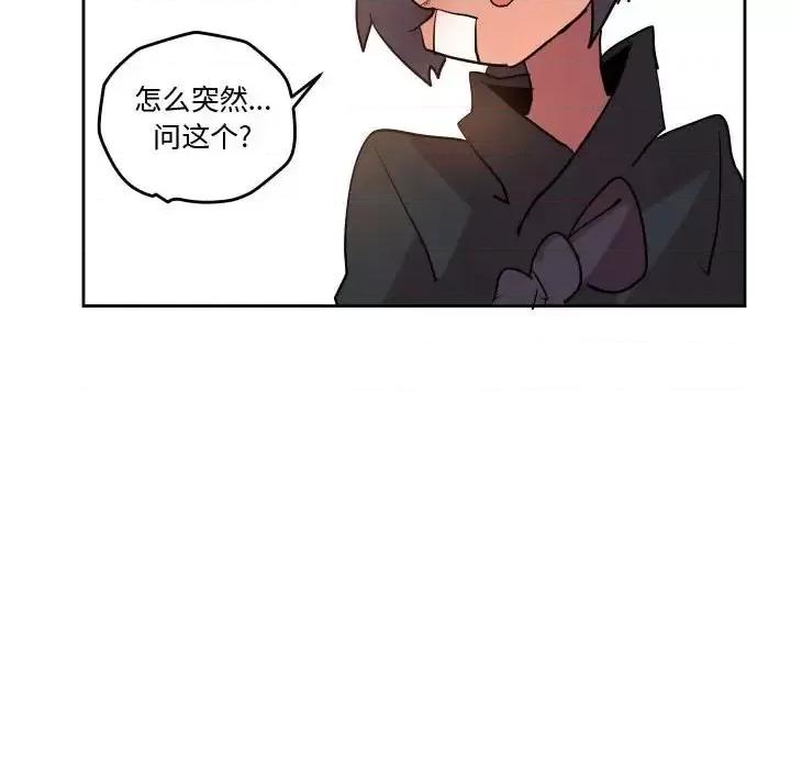 重建魔王城 重建魔王城第 67 话 第102页