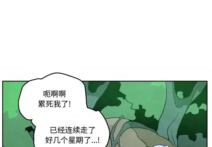 重建魔王城 重建魔王城第 68 话 第4页