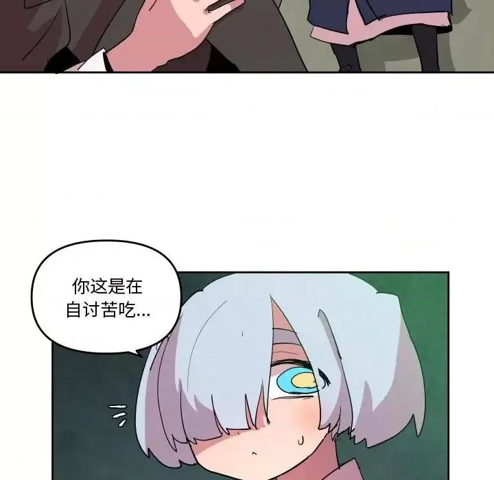 重建魔王城 重建魔王城第 68 话 第7页