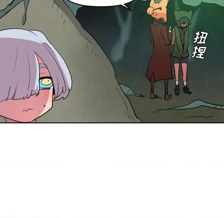 重建魔王城 重建魔王城第 68 话 第9页