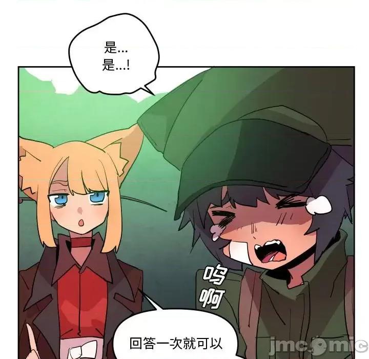 重建魔王城 重建魔王城第 68 话 第10页