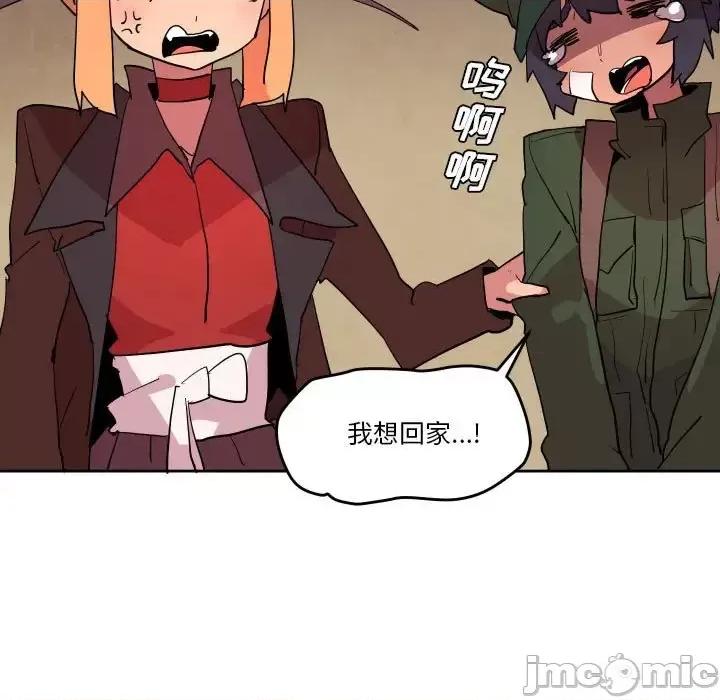 重建魔王城 重建魔王城第 68 话 第15页