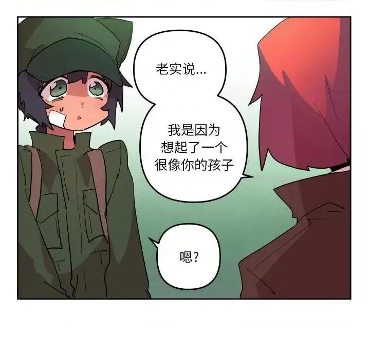 重建魔王城 重建魔王城第 68 话 第18页