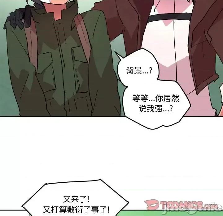 重建魔王城 重建魔王城第 68 话 第20页