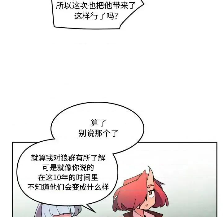 重建魔王城 重建魔王城第 68 话 第22页