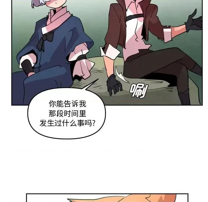 重建魔王城 重建魔王城第 68 话 第23页