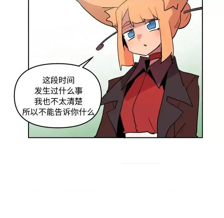 重建魔王城 重建魔王城第 68 话 第24页