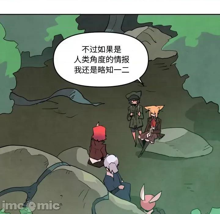 重建魔王城 重建魔王城第 68 话 第25页