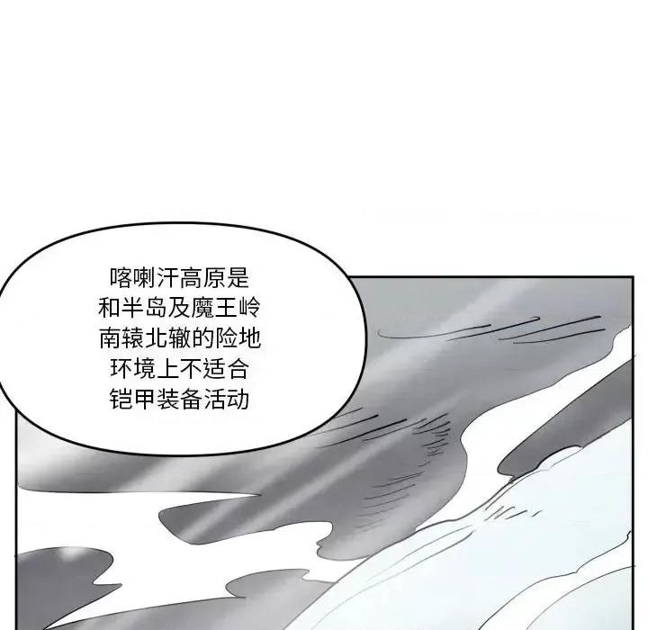 重建魔王城 重建魔王城第 68 话 第28页
