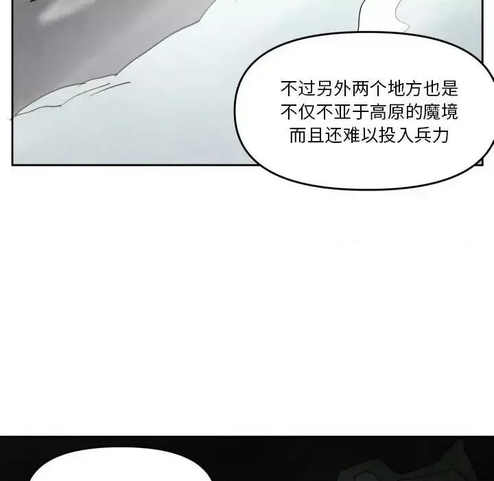 重建魔王城 重建魔王城第 68 话 第29页