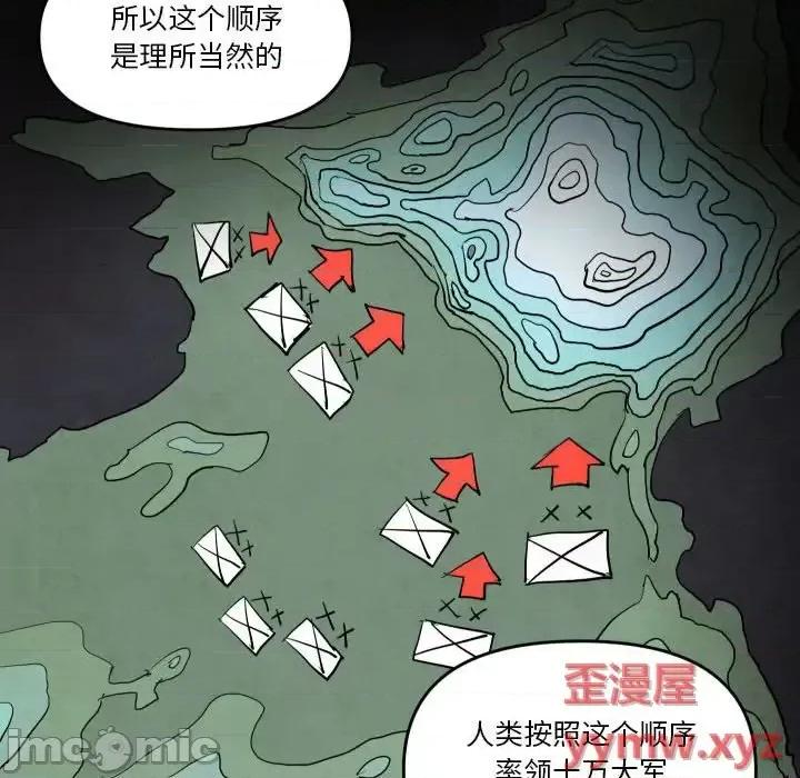 重建魔王城 重建魔王城第 68 话 第30页
