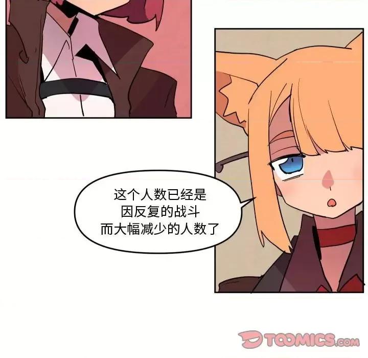重建魔王城 重建魔王城第 68 话 第32页