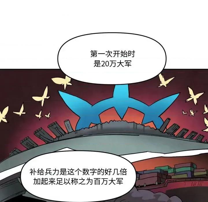 重建魔王城 重建魔王城第 68 话 第33页
