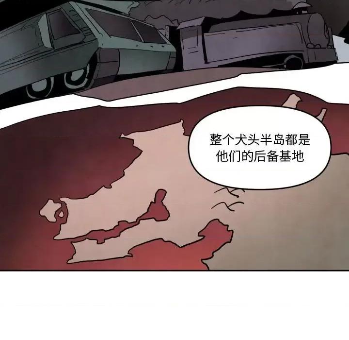 重建魔王城 重建魔王城第 68 话 第34页