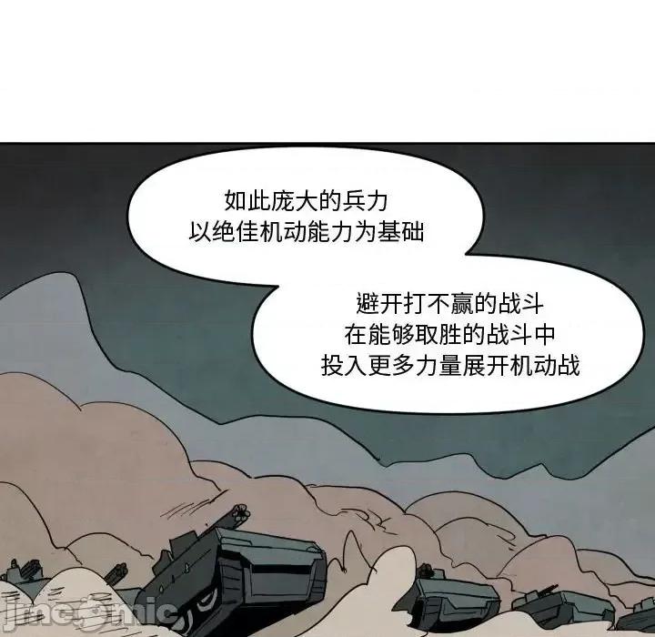 重建魔王城 重建魔王城第 68 话 第35页