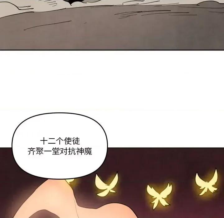 重建魔王城 重建魔王城第 68 话 第36页