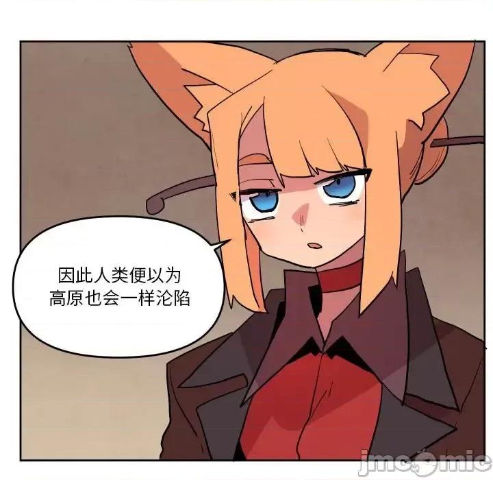 重建魔王城 重建魔王城第 68 话 第40页