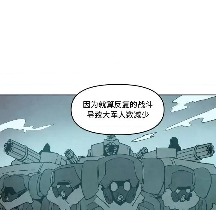 重建魔王城 重建魔王城第 68 话 第41页