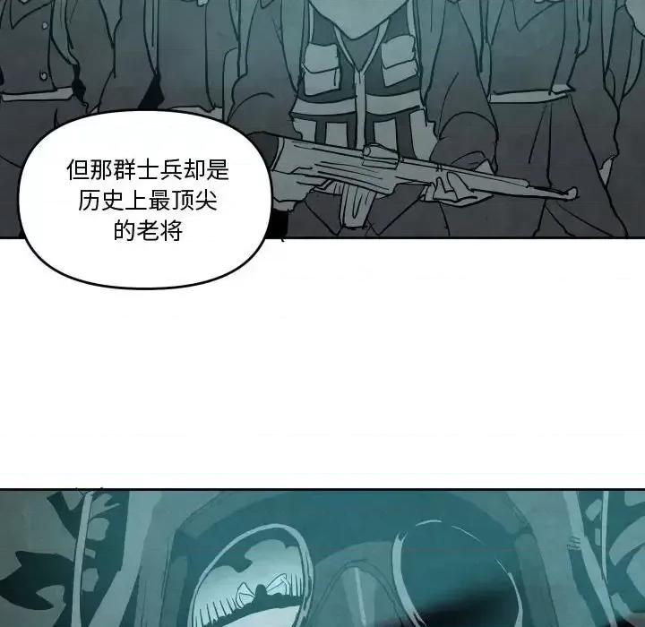 重建魔王城 重建魔王城第 68 话 第42页