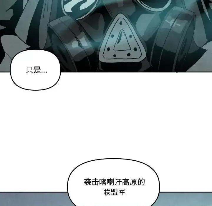 重建魔王城 重建魔王城第 68 话 第43页