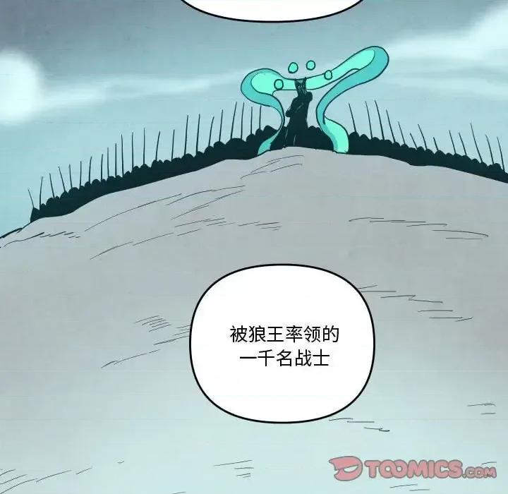 重建魔王城 重建魔王城第 68 话 第44页