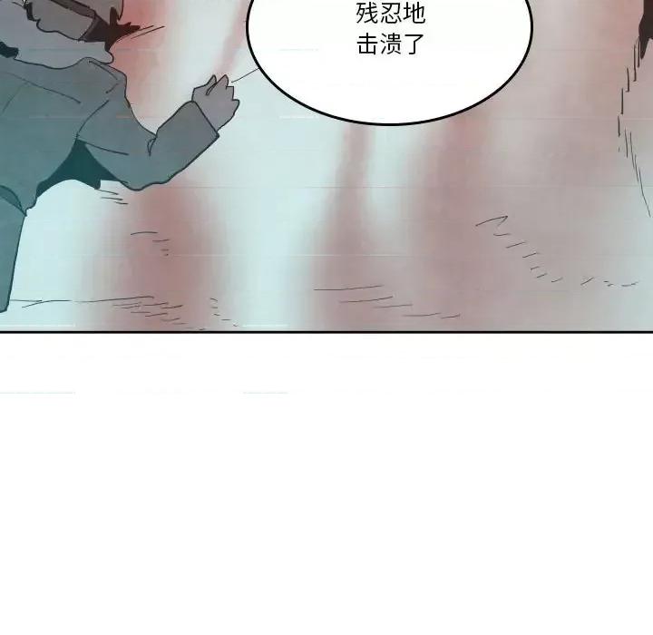 重建魔王城 重建魔王城第 68 话 第46页
