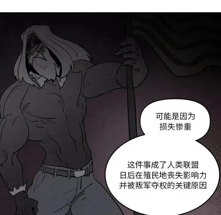 重建魔王城 重建魔王城第 68 话 第47页