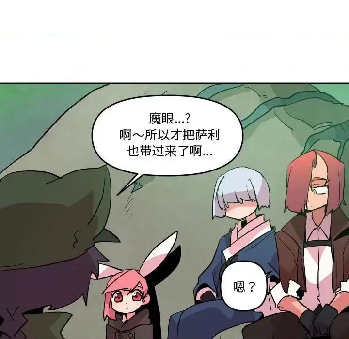 重建魔王城 重建魔王城第 68 话 第54页