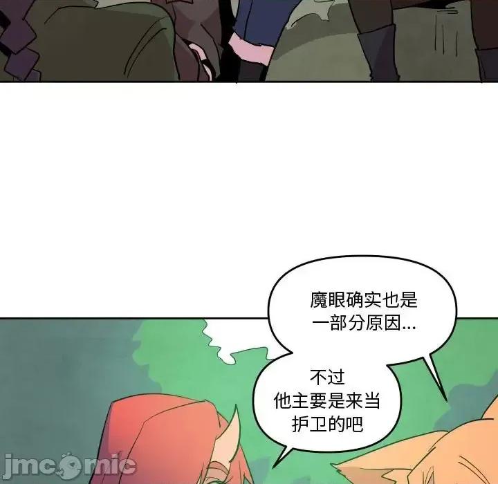 重建魔王城 重建魔王城第 68 话 第55页
