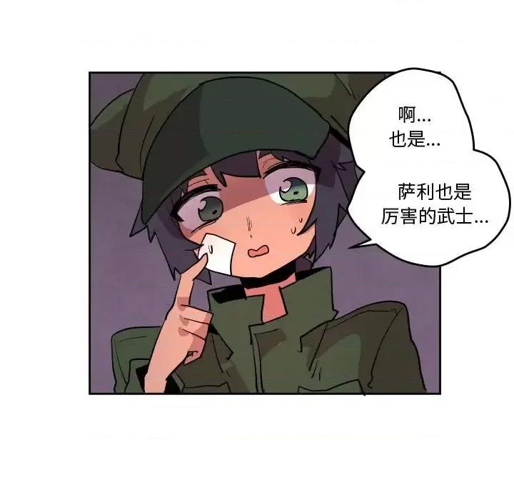 重建魔王城 重建魔王城第 68 话 第57页
